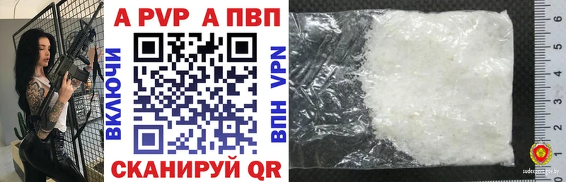 A-PVP Соль  Купить закладки  Нолинск 