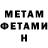 МЕТАДОН кристалл Dubbix Dub