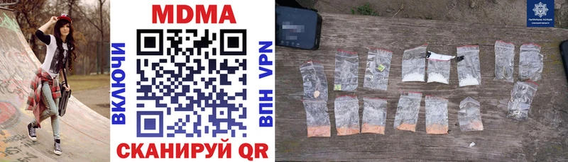 MDMA кристаллы  Купить закладки  Нолинск 