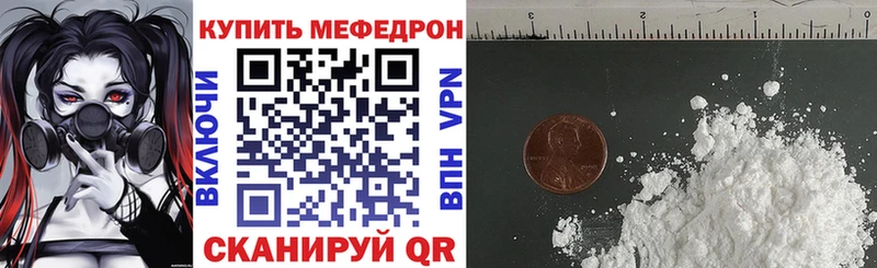 Мефедрон mephedrone  Нолинск 
